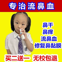 Nosebleeds Medicine special repair nasal mucosa treatment children nose bleeding medicine nasal dry moisturizing spray