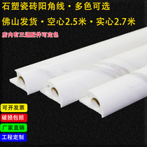 Ceramic tile edge strip trimming line Yangguang corner closing strip beautiful sideline stone plastic line Interior decoration corner protection strip