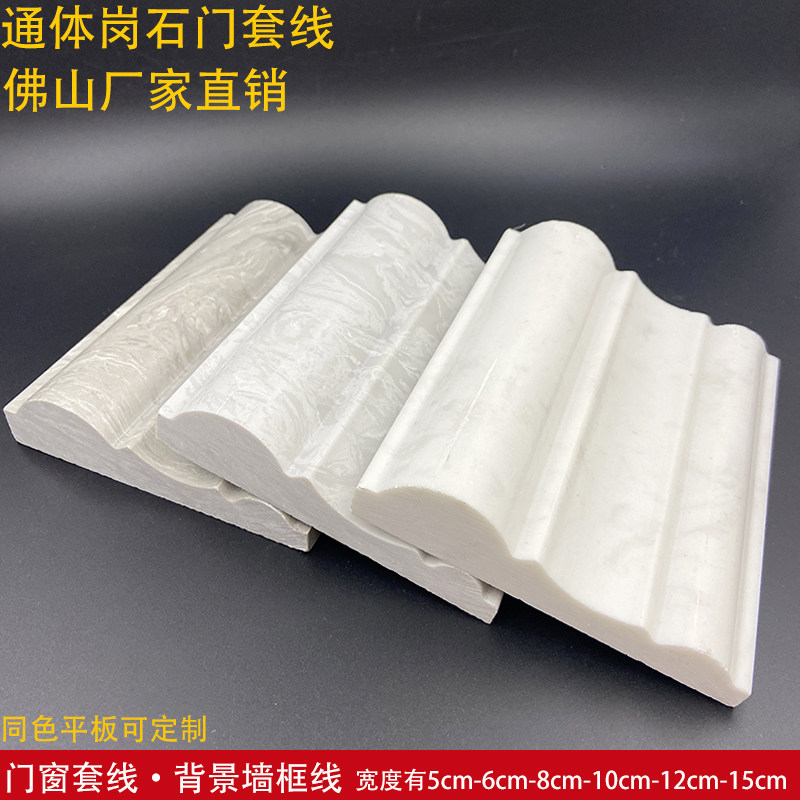 Whole body granite elevator door cover line TV background wall frame molding line interior door and window decoration edge line