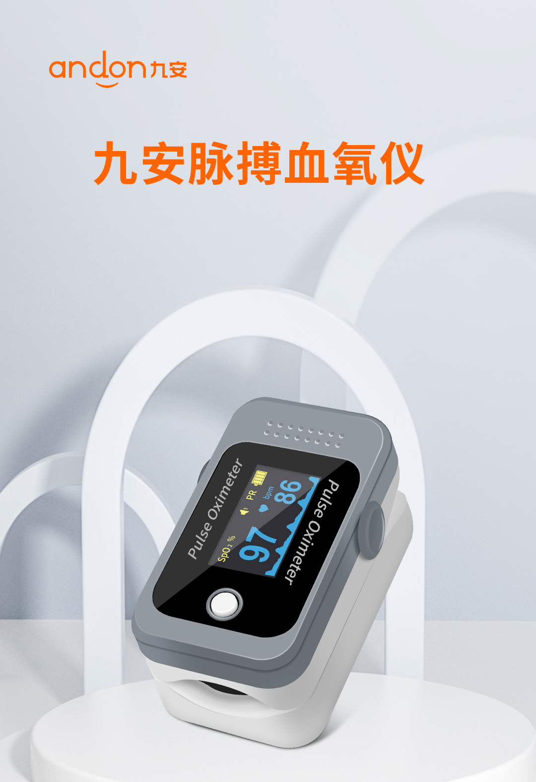 上市公司出品，九安 BM1000D 指夹式脉搏血氧仪 154元包邮 值值值-买手聚集的地方