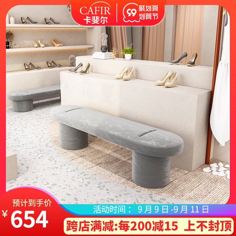 Clothing store Net red shoe stool modern simple rest area creative wearing shoes stool small apartment commercial soft bag long bench