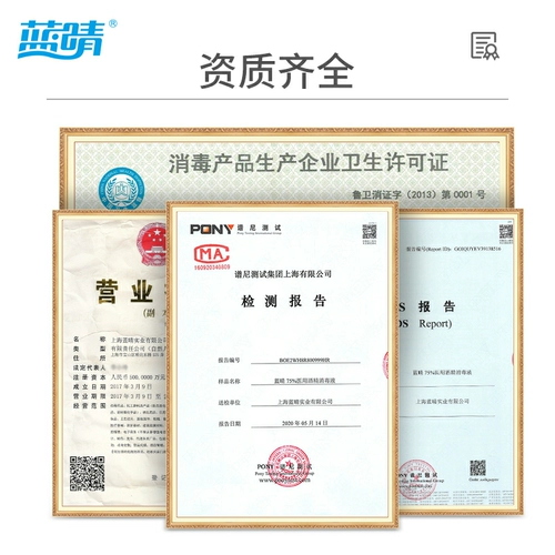 LANQING 75 -DEGREE МЕДИЦИНСКОЕ ОБЛАСТЬ ДИСИНФЕКЦИИ. Избегайте мытья рук и распылять кожу стерилизованы и очищен 75%этанол ствол
