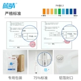 [蓝晴75度医用酒精消毒液免洗手喷雾皮肤物品杀菌清洁75%乙醇大桶]