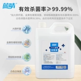 [蓝晴75度医用酒精消毒液免洗手喷雾皮肤物品杀菌清洁75%乙醇大桶]