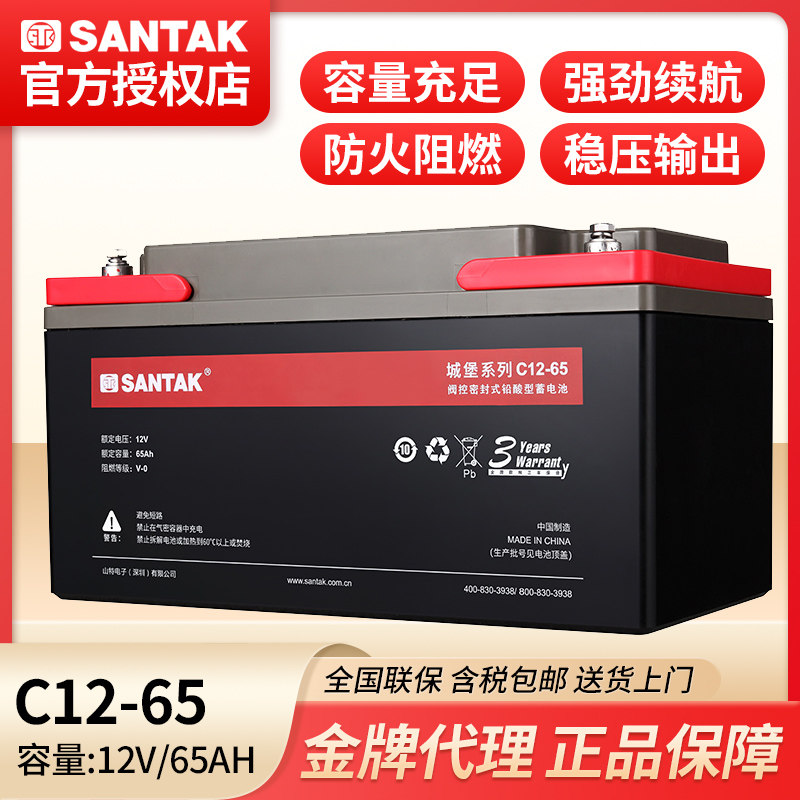 Sand UPS battery maintenance-free lead-acid battery C12-65 12V65AH