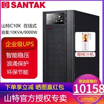 Shante ups uninterruptible power supply C10K online 10KVA 9000W built-in battery labeling machine