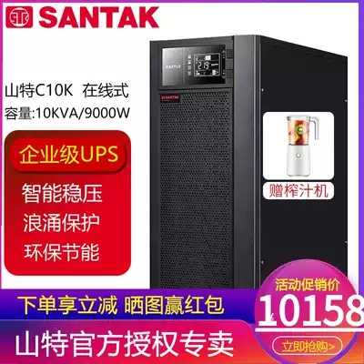 Shante ups uninterruptible power supply C10K on-line 10KVA 9000W built-in battery marking machine