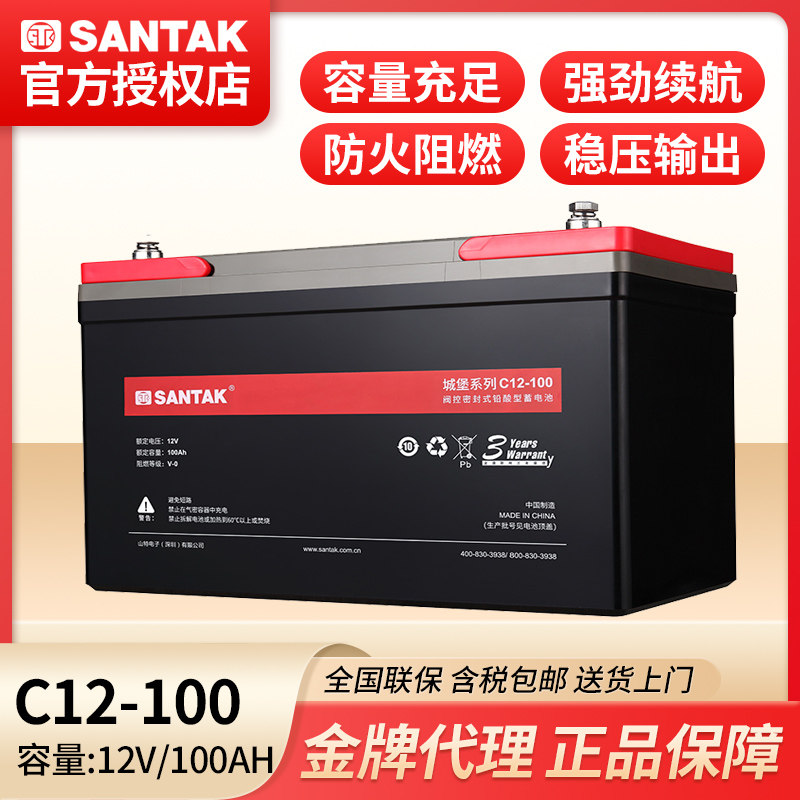 Sand UPS battery C12-100AH lead acid battery maintenance-free 12V100 amp hour