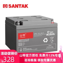 Shante UPS battery maintenance-free lead-acid battery C12-26AH 12v26AH