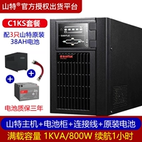 Shante UPS C1KS 1KVA800W Задержка 1 часовой хост 1 аккумулятор 3 узла 38AH Shante Actacation