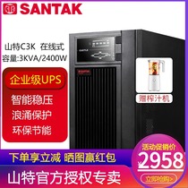 Shante ups uninterruptible power supply C3K online built-in battery 3KVA 2400W Computer power failure delay voltage regulation