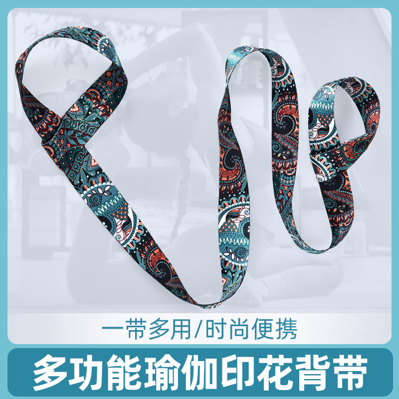 Yoga mat printed bundle with loose strap portable universal collection rope ultra-fine retrofitting iron scale