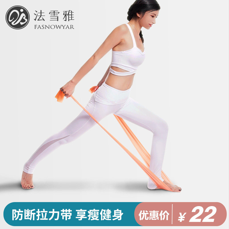 Fat Xueya fitness yoga belt stretch belt Pull belt Female male tanli rope stretch belt Resistance belt Strength training