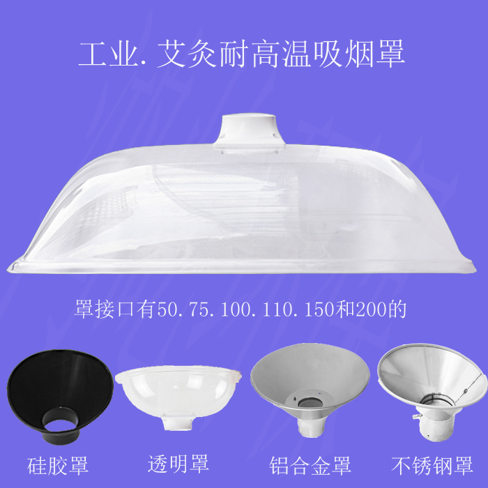 Moxibustion Smoke Exhaust Suction Hood Stainless Steel Smoking Hood Pipe Socket Industrial Gas Collection Hood PC Transparent High Temperature Resistant Square Hood-Taobao