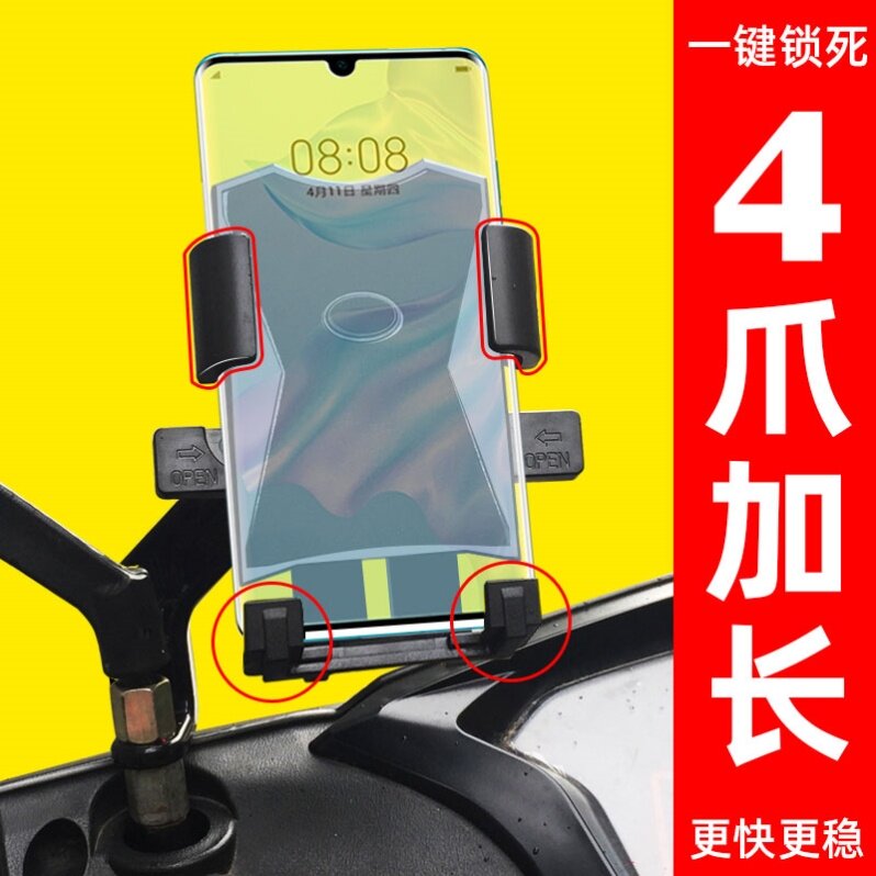 Riding Mobile Phone Bracket Takeaway Express Little Brother Special Bike Motorcycle Electric Car Universal 7 2 Inch Phone-Taobao