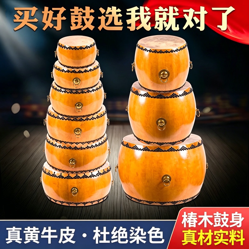 Authentic Yellow Cowhide Drum, Large Drum for Theater, Wedding, War Drum, Yangko Drum, Cypress Wood White Stubble Drum, Chinese Drum, Majestic Gongs and Drums Authentic Yellow Cowhide Drum, Large Drum for Theater, Wedding, War Drum, Yangko Drum, Cypress Wood White Stubble Drum, Chinese Drum, Majestic Gongs and Drums