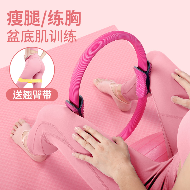 Postpartum firming exercise artifact pelvic floor muscle trainer yoga ring fitness equipment practice hip clip home thin leg ring