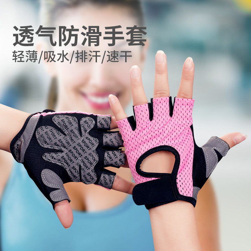 Yoga Gloves Female Non-slip Air Training Slim Fit Four Fingers Fitness Paltry Prati Professional Sports Gloves