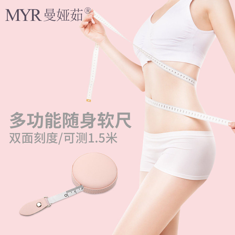 Mini small tape measure leather gauge measuring three circumference size measurement meter ruler cute carry-on ruler home clothes soft ruler