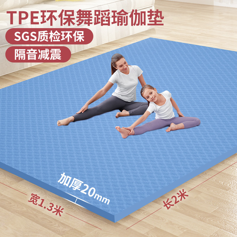 Double Mega Yoga Mat Thickened Fitness Mat Non-slip Children Jump Dance Private Practice Mat Girl Mat Girl Mat For Home Use