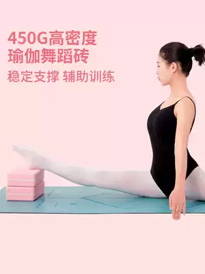 Yoga brick high density children dance square brick special foam brick press leg press brick auxiliary tool