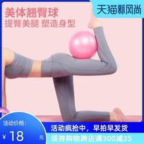 Pilates ball pregnant woman postpartum recovery yoga ball 20 thick explosion-proof fitness hip ball 25cm early education ball