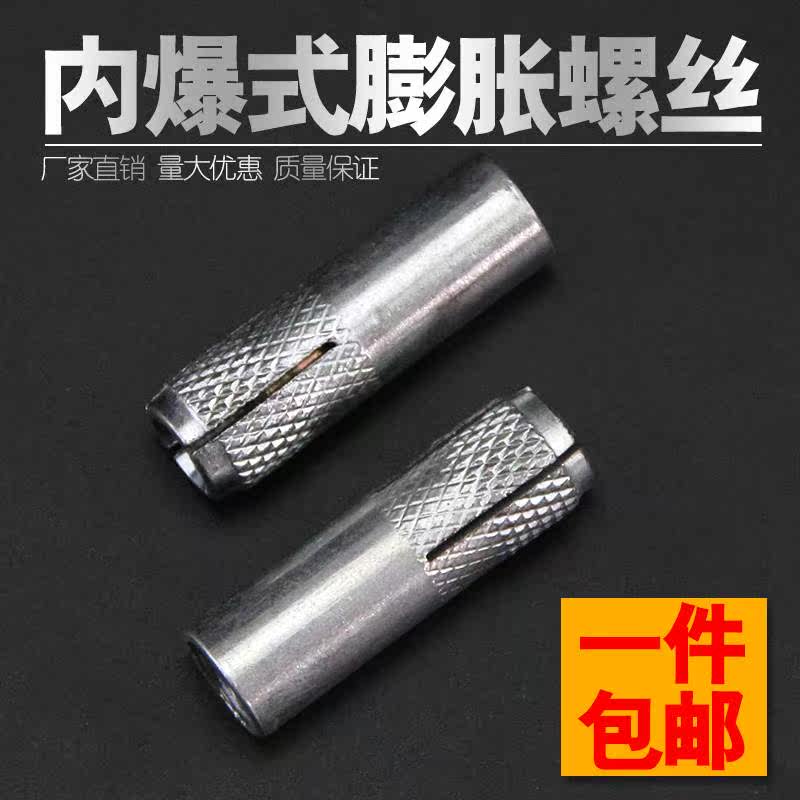 Expansion screw carbon steel top blasting country Flat Explosive Gecko inner fluffy screw invisible Laptop M6M8M10M12