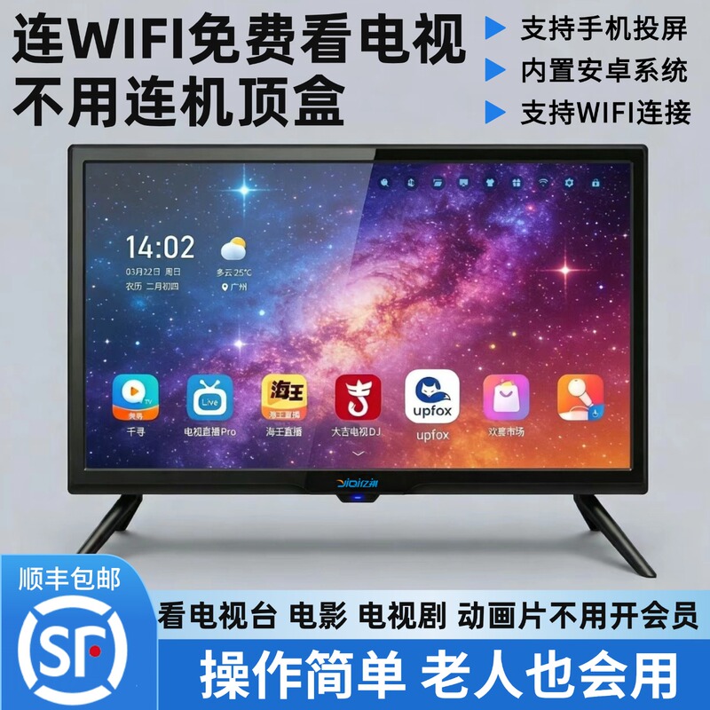Small High-Definition 21-Inch Smart Network Lcd Digital Tv 32-Inch 19-Inch for the Elderly 24-Inch for Home Use 26-Inch Wireless Wifi