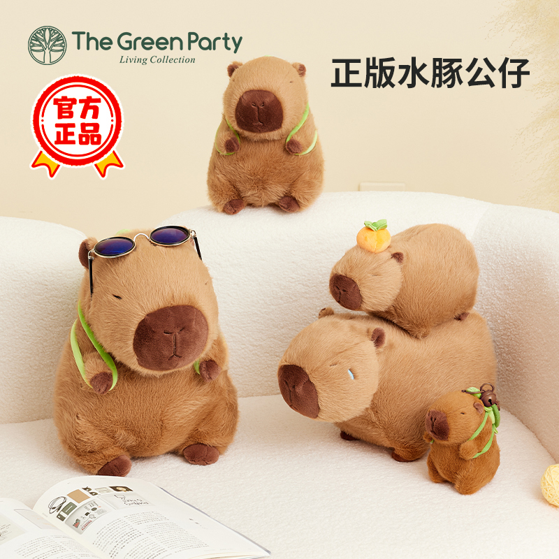 Capybara Plush Toy Official Pendant Thegreenparty Birthday Gift for Girls Plush Doll