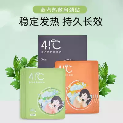 TheGreenParty vertebra patch neck warm patch treasure tile neck shoulder neck shoulder hot compress shoulder neck stick