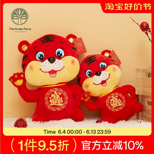 Thegreenparty Plush Toy Recrruits Wealth Tiger Tiger Год для набора денег, милый подарок в помещении плюшевого подарка