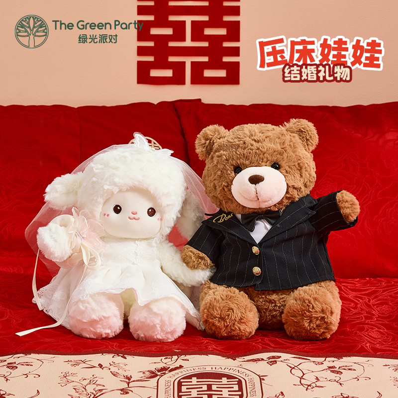 Thegreenparty Bed Dolls, a Pair of Wedding Dolls, Wedding Gifts for Couples, Engagement Doll Gift Box