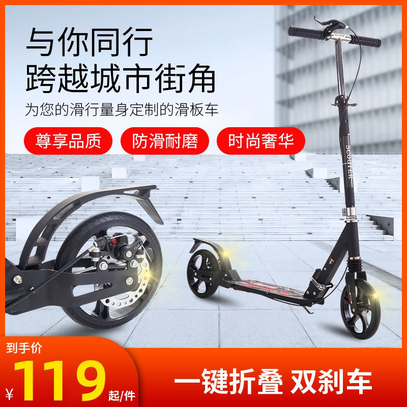 Scooter Adult 8 years old Two rounds of folding single pedalling adult campus CUHK Lazy Scooter scooter-Taobao