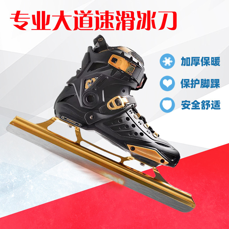Skating Skater Shoes Adult Men and Women Positioning Racing Ice Knife Shoes Professional Avenue Short Track Slide Dealing Ice Knife Shoes