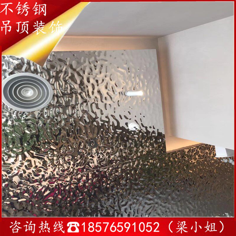 Metal wavy stainless steel plate water ripple stainless steel plate multi-color style optional whole sheet decorative ceiling