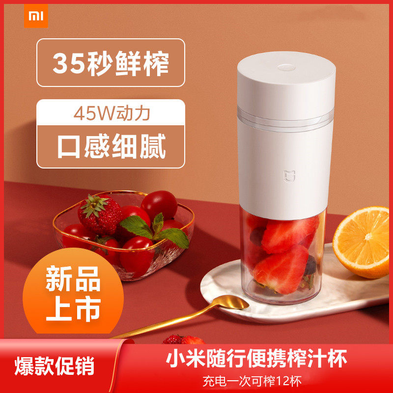 Xiaomi Mi Family Accompanying Portable Juicing Cup Home Small Fruit And Vegetable Juice Machine Original Juice Machine Cuisine Mixer Electric