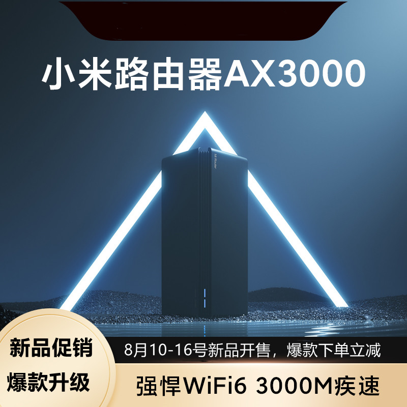 Xiaomi router AX3000wifi6 full gigabit port through the wall king 5G wireless WiFi booster Daping number