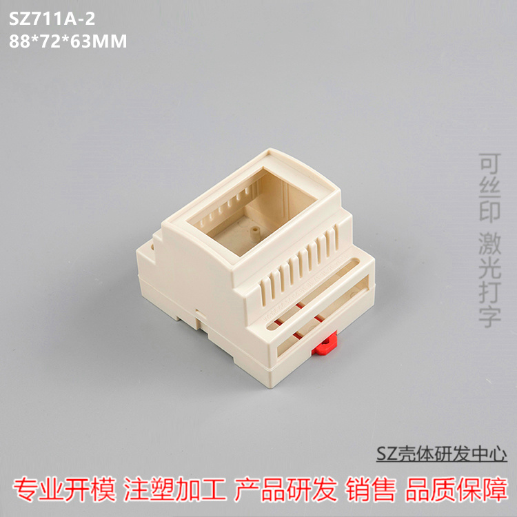 Guide rail switch box fire alarm controller plastic shell safety barrier module factory direct sale 88*72*63MM