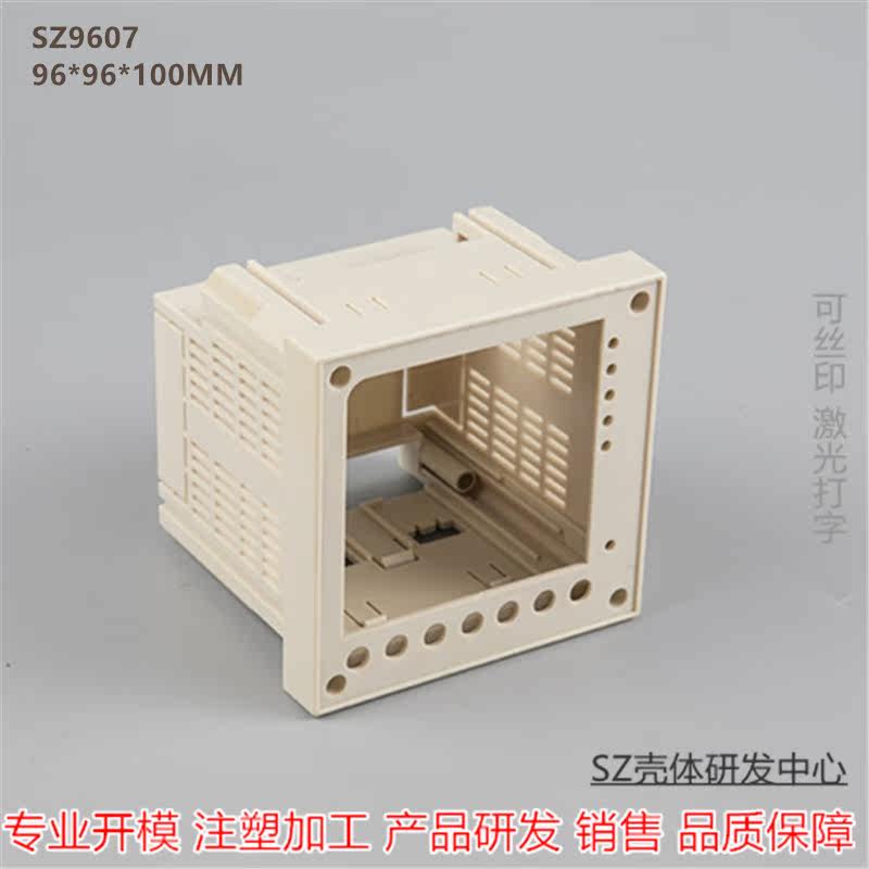 SZ shell 96 cabinet shell smart digital display temperature instrument shell high-quality power meter 96*96*100MM