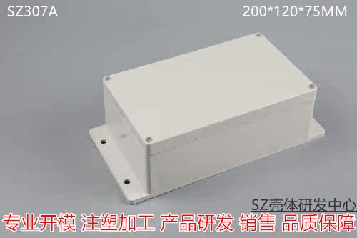 Instrument shell plastic shell security monitoring security plastic power monitoring waterproof box 200*120*75mm