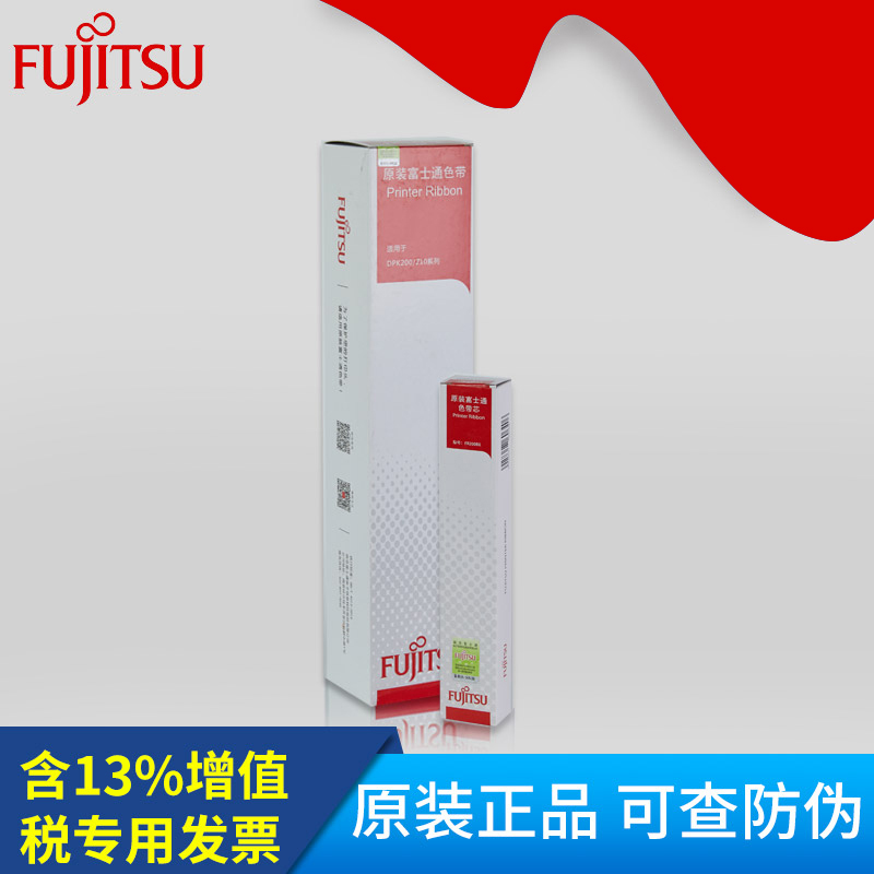 Original FUJITSU dpk200A RIBBON RACK DPK200D 200k 200P 200k 200Z 200Z 210K CORE BOX