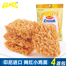 Indonesia imported GEMEZ barbecue chicken simply eat noodles puffed food Net red snacks 16G * 4 packs