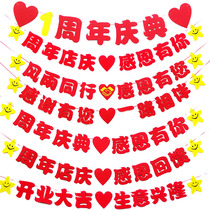 Anniversary decoration decoration pull flower hanging flag beauty salon new store opening celebration event scene creative supplies