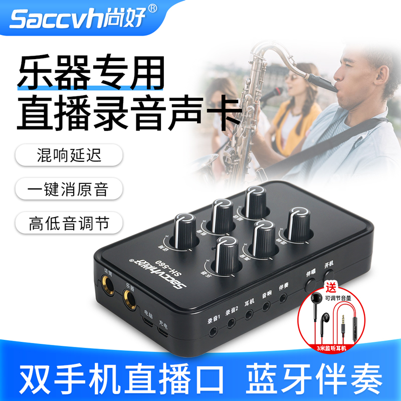 Good SH-560 saxophone Blow Pipe Flute Hulusi Professional Live Recording Sound Card Instrumental Harmonica