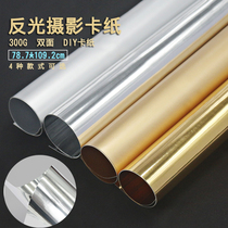 Dazhang full-open photography double-sided gold and silver cardboard 300g shooting background reflective cardboard glossy matte suction