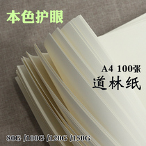 Dolin paper 80g 120g g printing paper a4 a3 book paper color eye protection paper color excitation contract printing paper