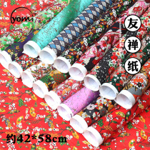 Youzen Paper High-grade gift gift wrapping paper Japan Chiyo and paper origami gift box wrapping paper