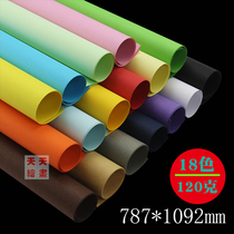 120g colored paper big Zhang sea newspaper full open handmade paper thick wrapping paper color advertising paper has rice