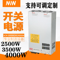 Minweft switching power supply 2000W4000 High power DC adjustable RSP3000w220v turn 12V24V48V36
