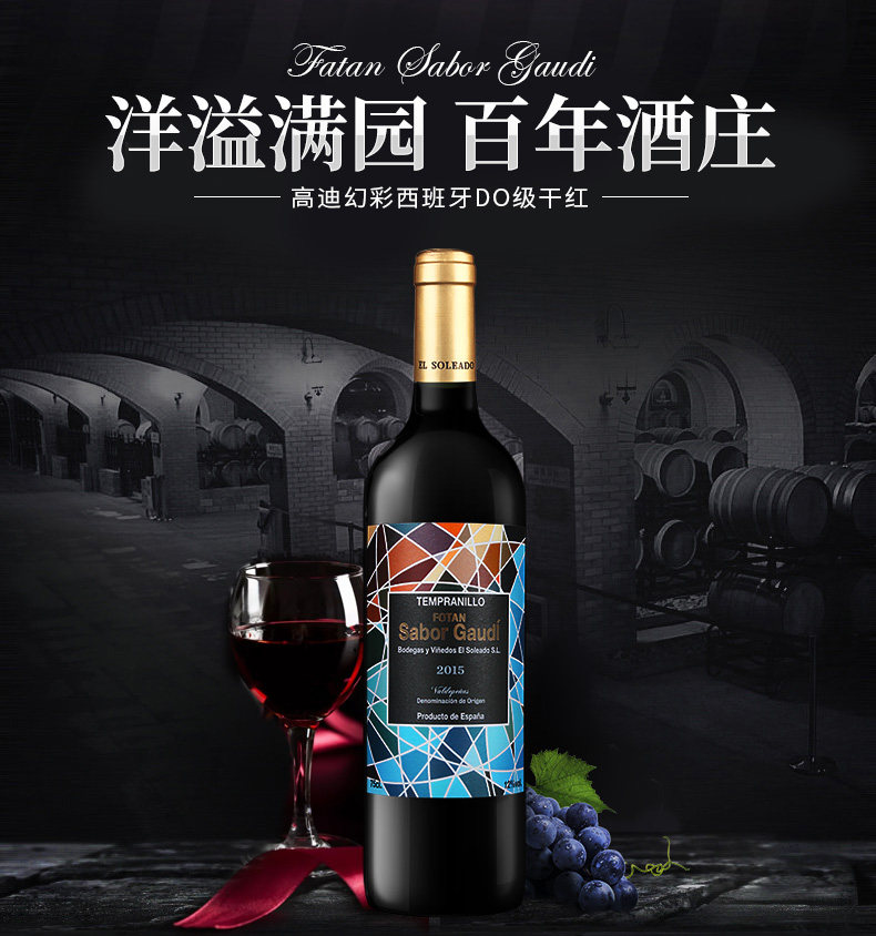 西班牙进口 巴布瑞 Fotan 孚坦 高迪幻彩 法定DO级 干红葡萄酒 750ml*2瓶 天猫优惠券折后¥29.9包邮(¥129.9-100)送酒刀